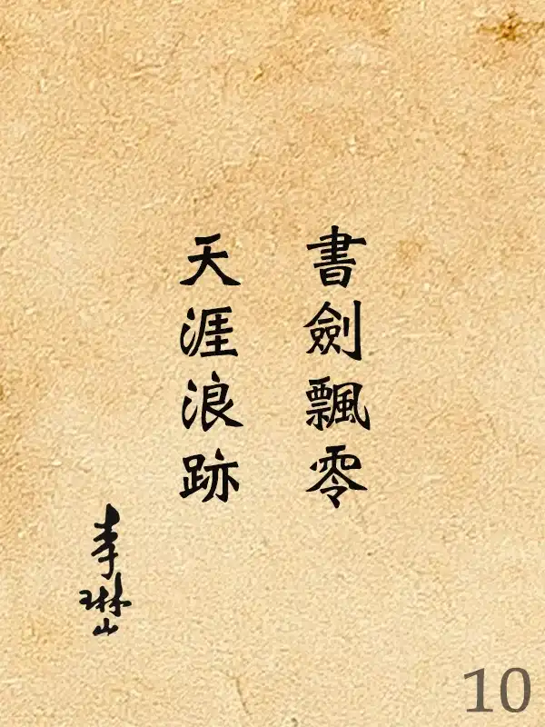 210