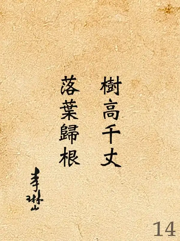 214