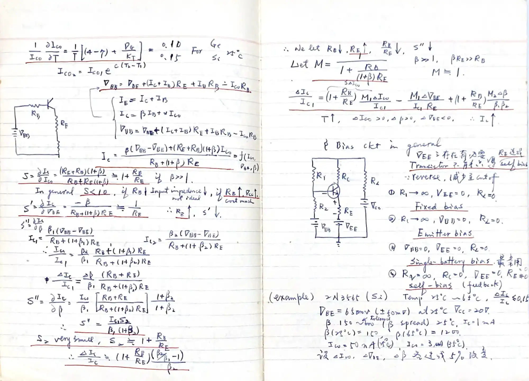 這是大四選修課「無線電電路設計」筆記本。