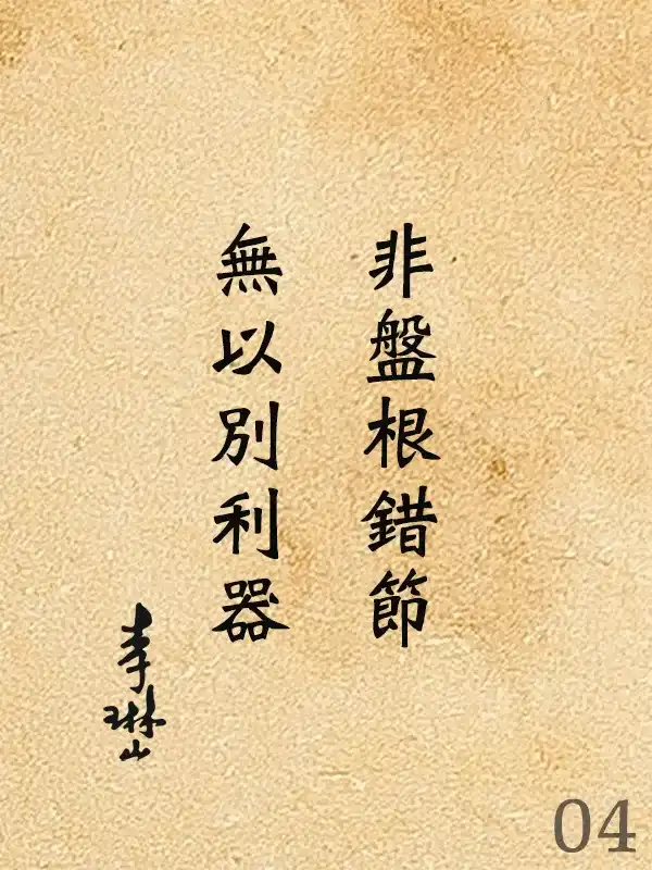 104