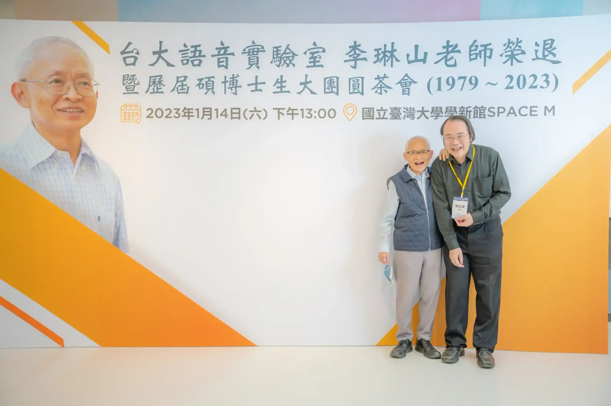 這是台灣 Google 前任掌門人簡立峰博士，師生難得相聚，兩人都高興大笑合不攏嘴。