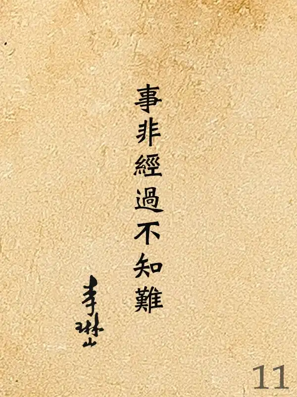 111