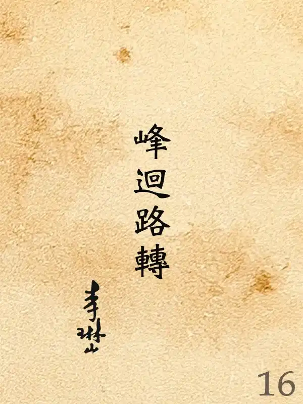 116