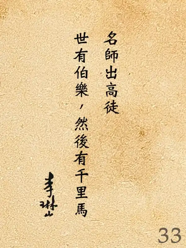 133